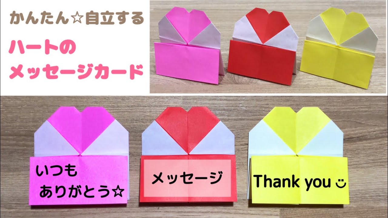 A4用紙 メッセージカード 折り方 敬老の日手作りプレゼント♪ 母の日 父の日にも◇Origami paper craft message cardholder easy tutorial