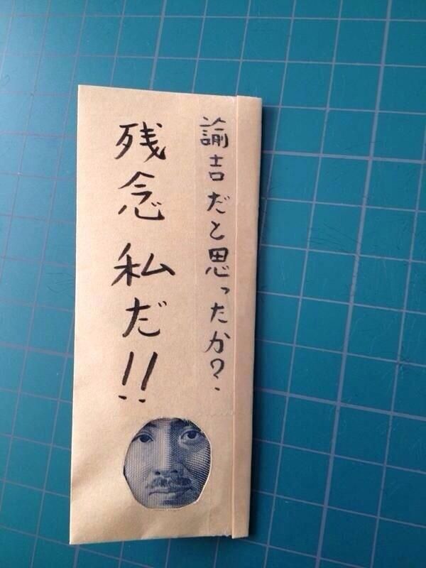 お年玉袋 蛇 お年玉 おもしろポチ袋 お年玉 オリジナルポチ袋 受け取る人が笑顔になれる ユニークポチ袋 誕生日 記念日 お小遣い かわいい ぽち袋お楽しみ おたのしみ ギフト プチギフトGIFTFORYOU