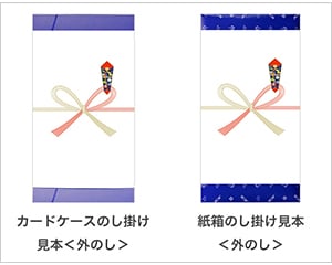 ギフトラッピング