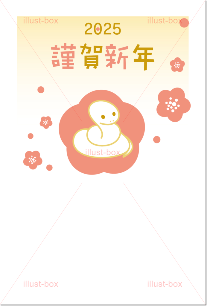 無料年賀状賀詞素材「謹賀新年」1ダウンロードかわいいイラストとテンプレート 年賀素材館