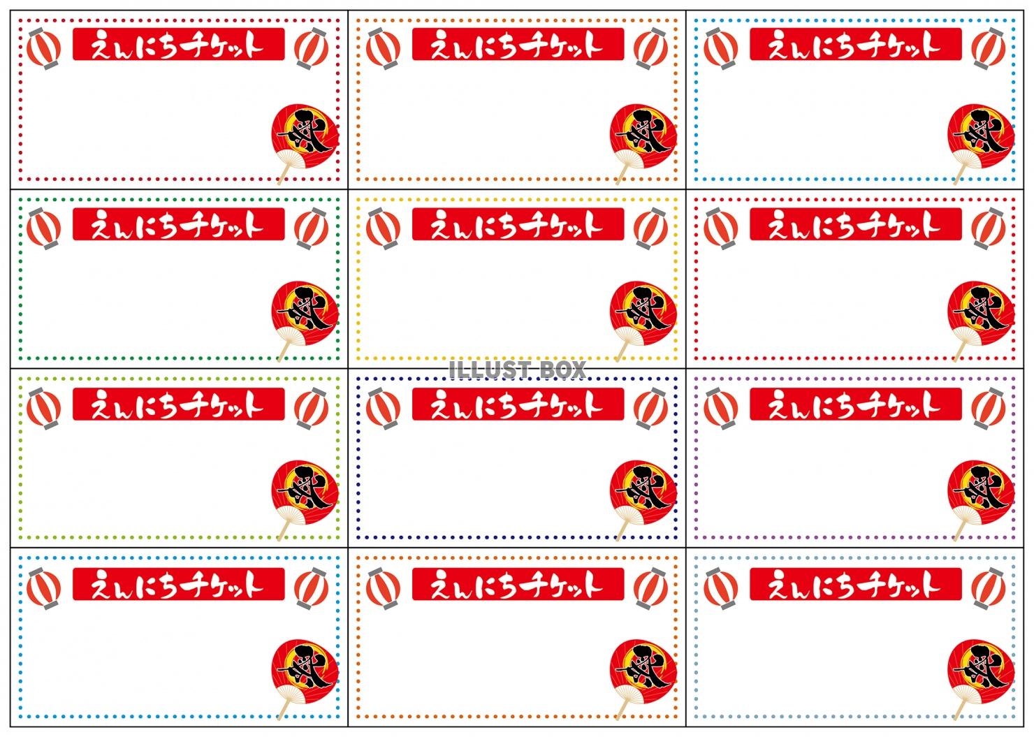 夏祭りのお祭り縁日グッズの横フレーム無料イラスト素材素材ラボ