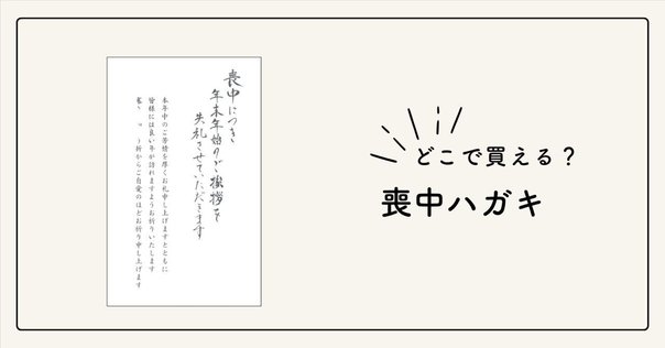 年賀状じまい