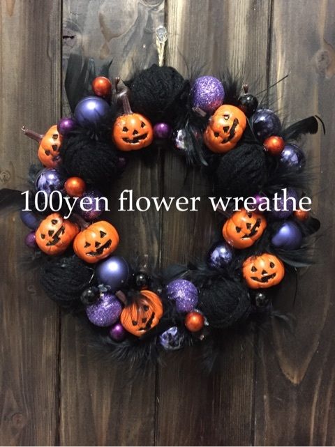 カワイイのできちゃった！100均素材で手作りハロウィンリースたまひよ