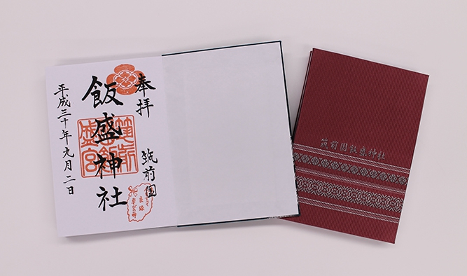 御朱印公式 佐世保相浦 飯盛神社 いいもりじんじゃ