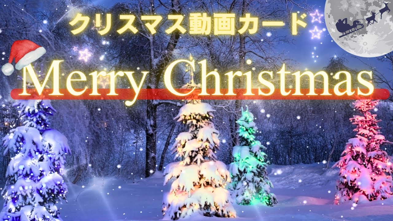 大人のクリスマス~動く~ - LINE スタンプLINE STORE