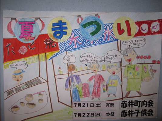 2023年度子ども会の夏祭りポスター、店番募集案内