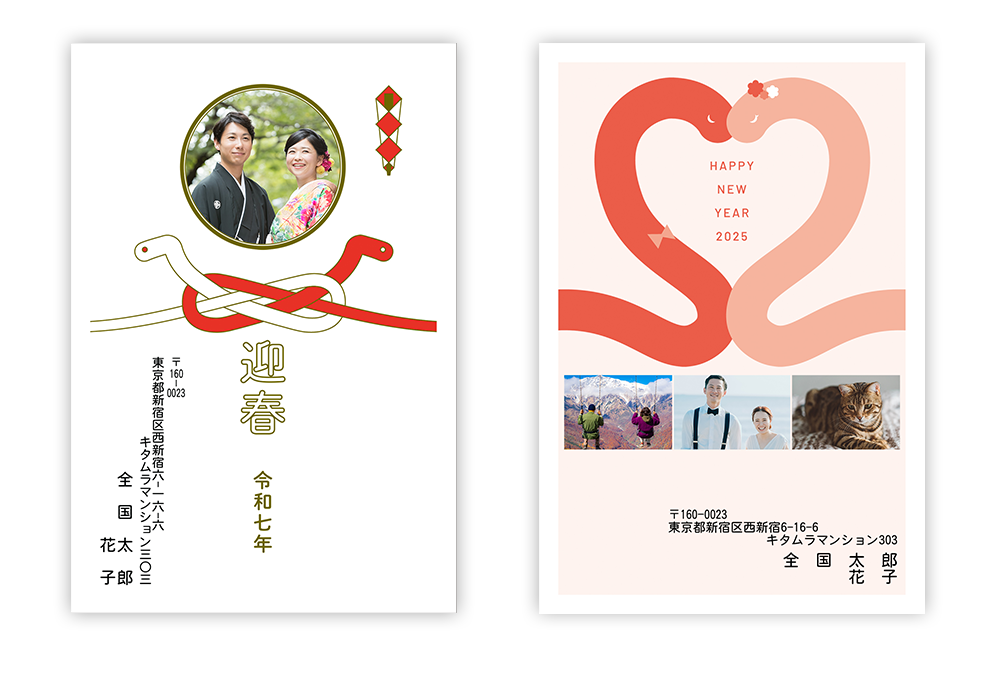 年賀状の宛名が無料で印刷できちゃう簡単便利ソフトレビュー - 2025年賀状無料テンプレート巳年