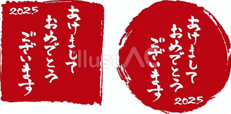 2025年巳年 和風花柄文字の年賀状テンプレート イラスト素材7574259- フォトライブラリ