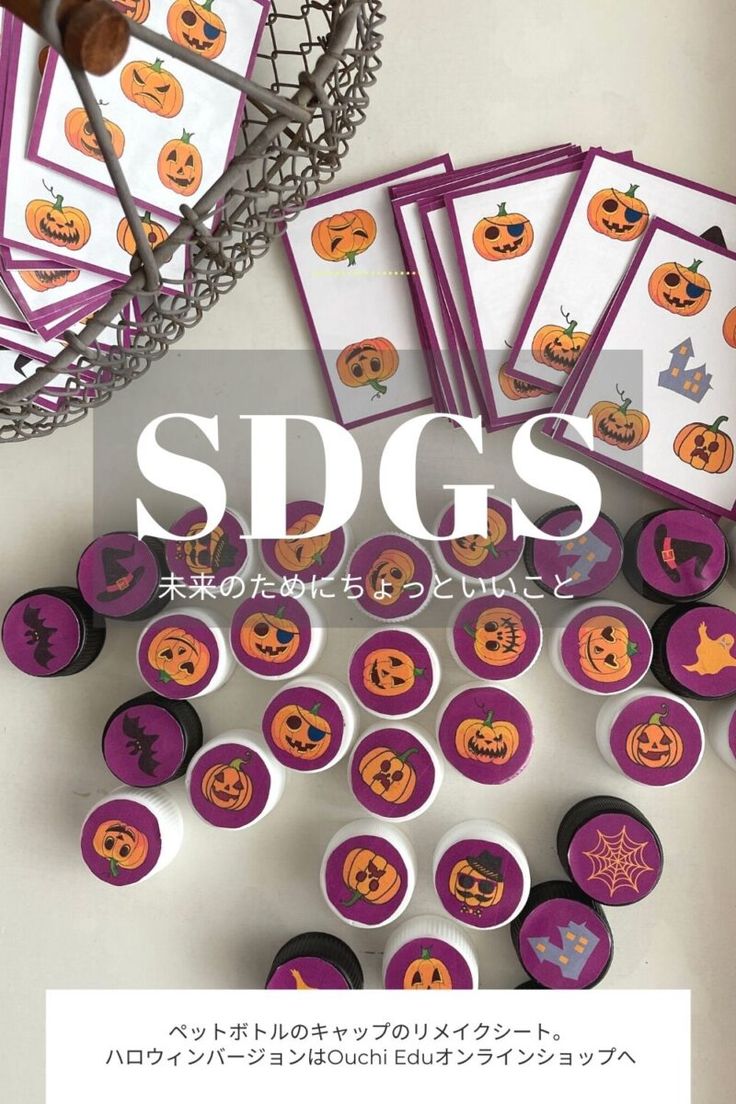 ハロウィンに遊びたいボードゲームまとめ！幼児さんもハロウィン気分を盛り上げようオウチーク