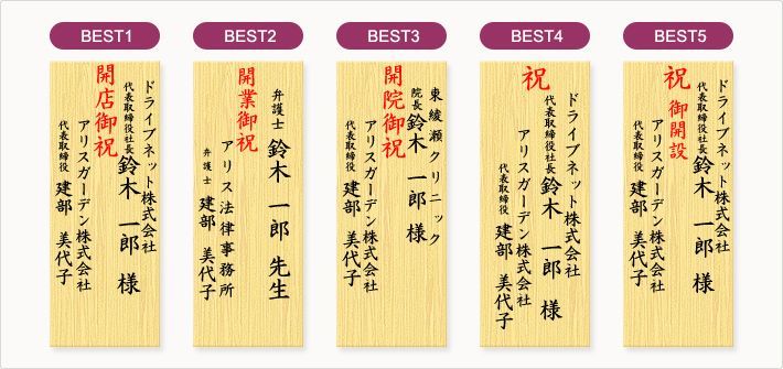 メッセージ・立て札 -フラワーズ・ドゥ -おしゃれなお花のギフトをお届けします