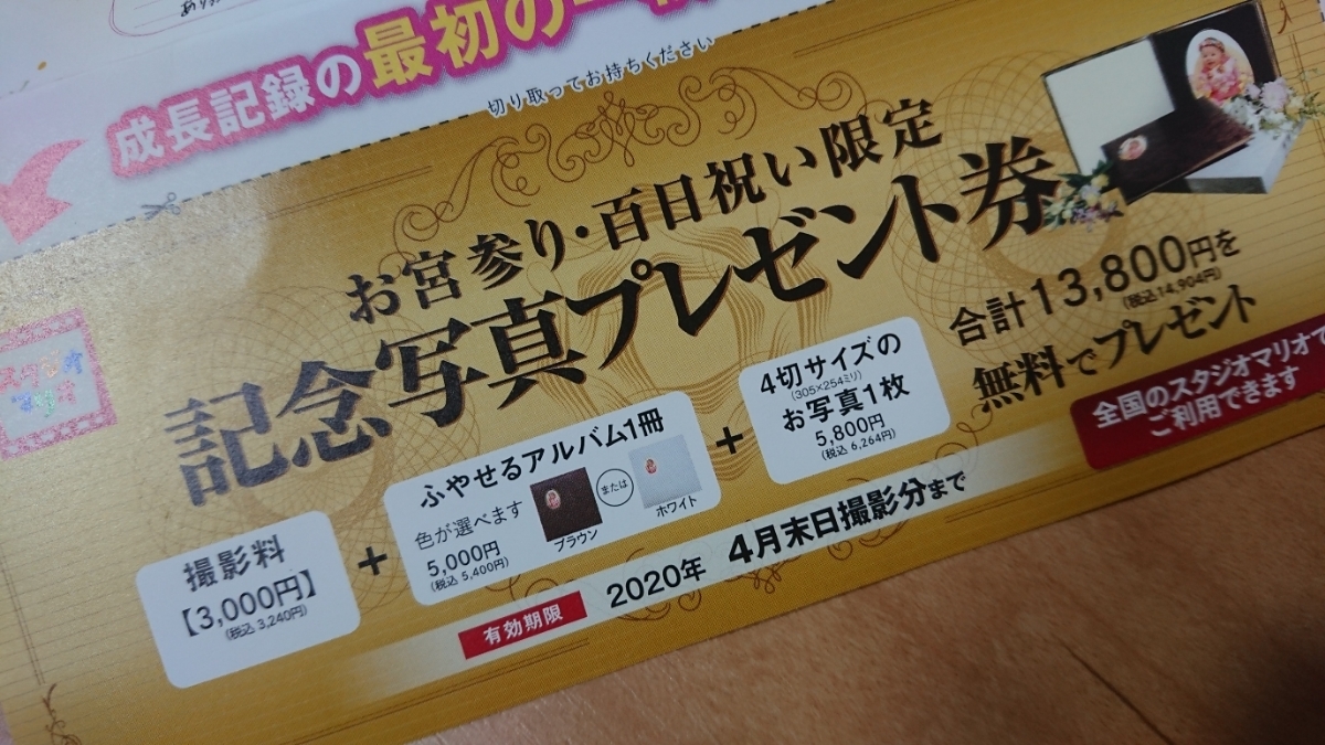 スタジオマリオ クーポン カメラのキタムラ 年賀状の通販 by porunラクマ