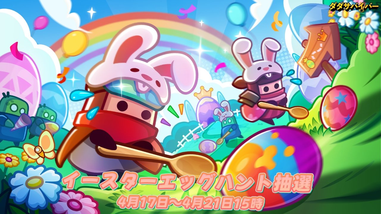 春到来🌸 スイーツはもちろんエッグハント体験もできちゃう!?心が躍るイースターイベント7選まとめ🥚Pouch ポーチ