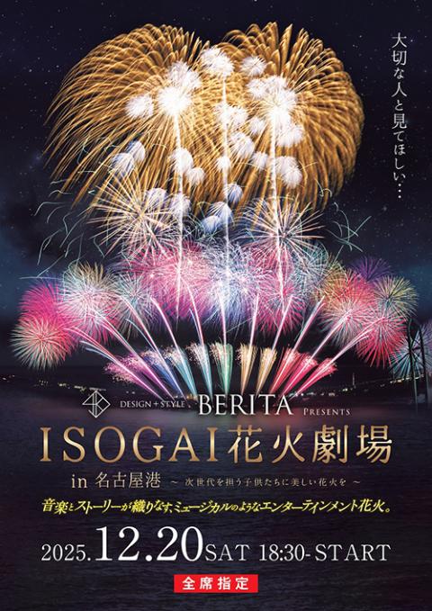Ticket Pass土浦の花火１００周年記念 第94回土浦全国花火競技大会