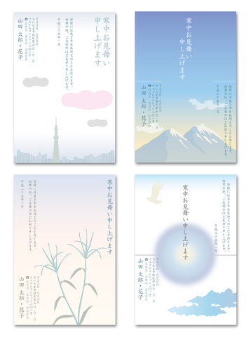 寒中見舞いはがき印刷なら挨拶状.com 2026年版