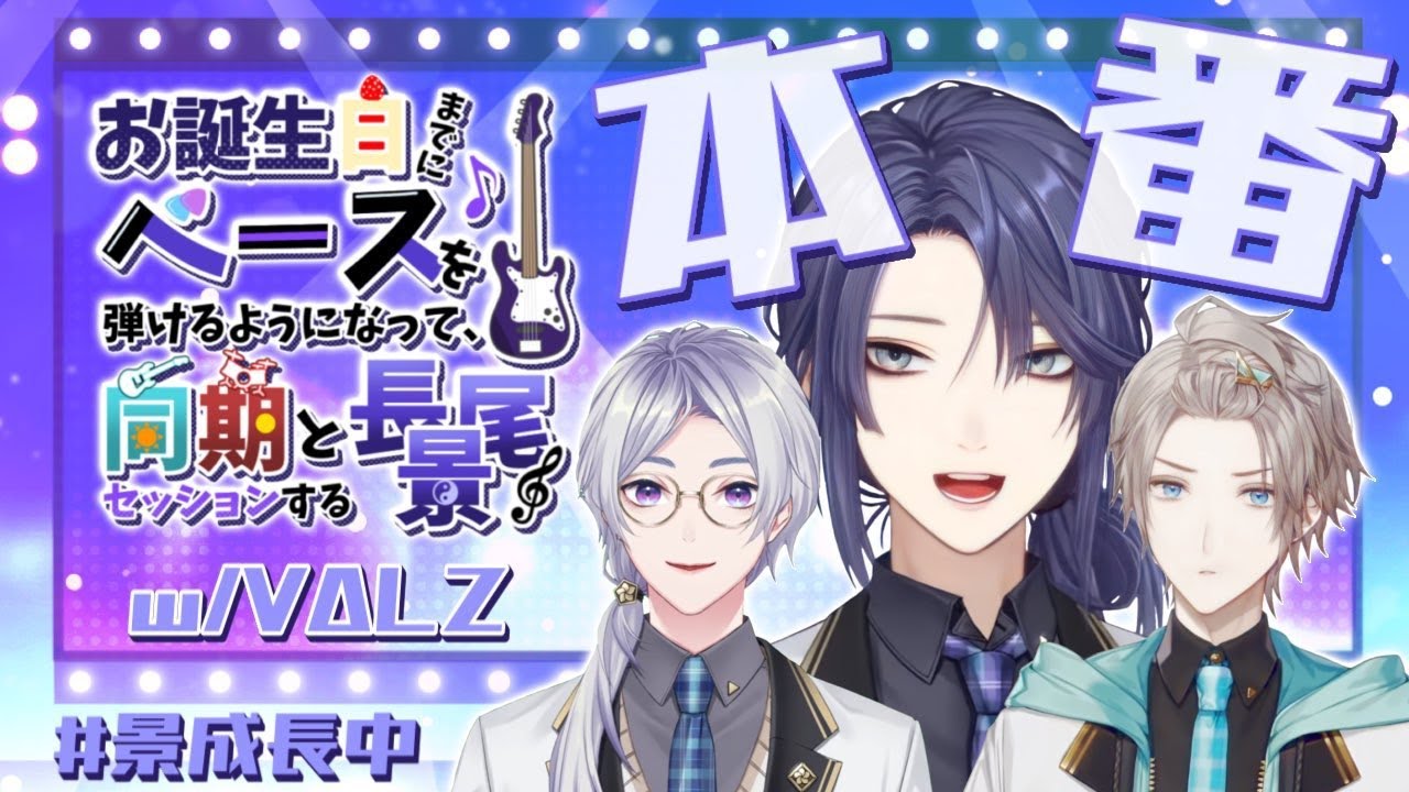 にじさんじ 長尾景 アクリルパネル 誕生日 2021 I1576-007 081