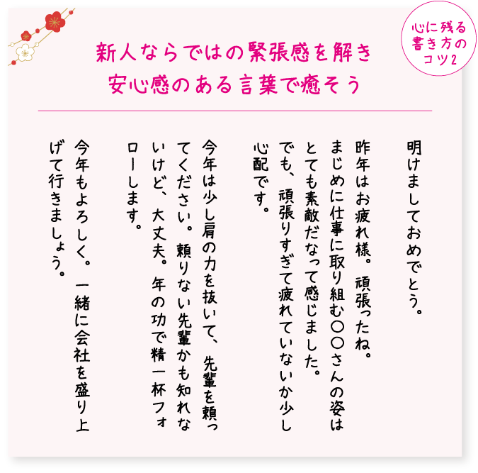 上司や職場の先輩への年賀状 マナーや目上の人への一言挨拶の書き方と例文について紹介フタバコ年賀状のお役立ち情報サイト