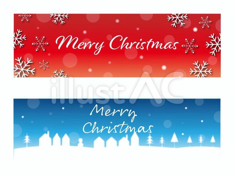クリスマスのバナー素材 - No: 25013236写真素材なら「写真AC」無料 フリー ダウンロードOK