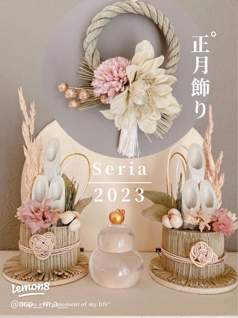 100均セリア『新春、縁起物、神社、三種の神器』正月ミニチュアが種類豊富！遊び方いろいろ！シルバニアにも！サイズ・口コミ