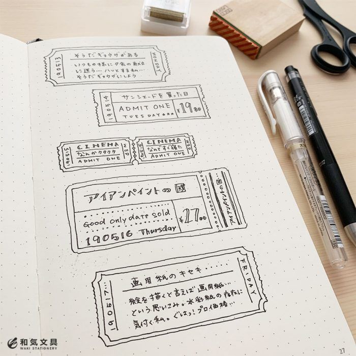 手づくりチケットをつくっちゃお！幼稚園・保育園の先生が読むパステルIT新聞