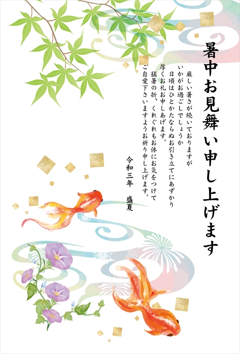 暑中見舞いの一言を上司に手書きで書こう！印刷はがきへの書き方