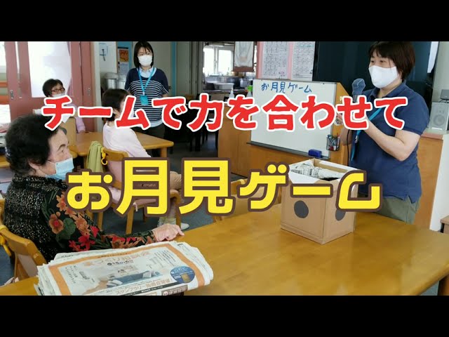 お月見ゲームスタッフブログ楽々むら