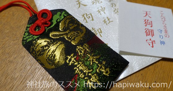 縁起担ぎに785段の石段を登ってこんぴらさんへ中川政七商店の読みもの