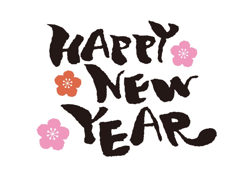 賀春.com年賀状マナー集