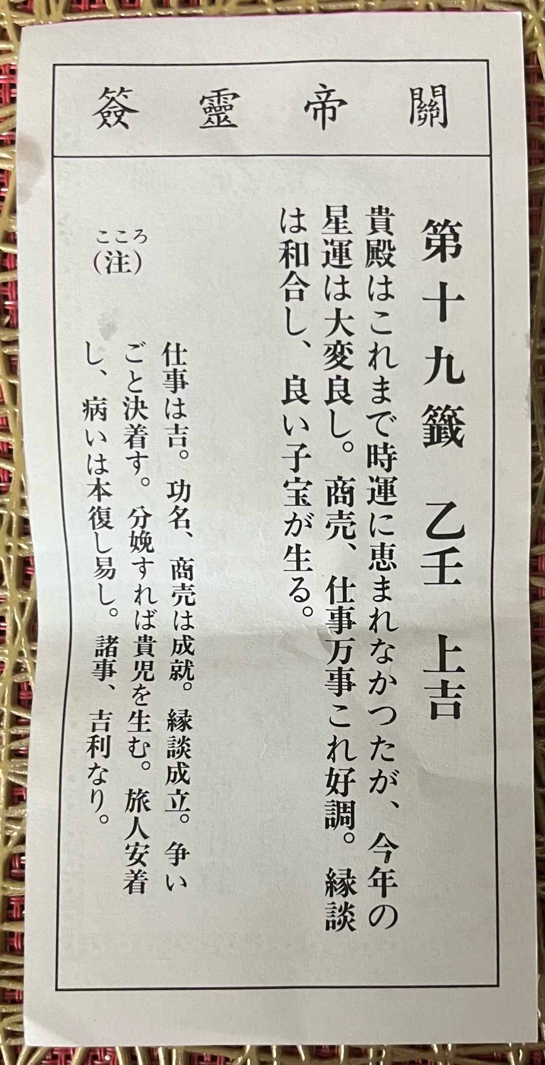 横浜中華街関帝廟