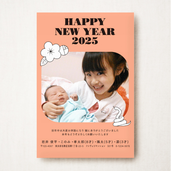 英語の年賀状 文字セット2023イラスト