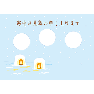 寒中見舞い ハガキテンプレート イラスト素材5762221- フォトライブラリ