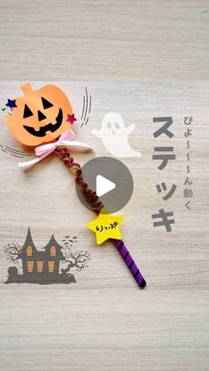 おすすめハロウィン工作まとめ♪にじいろ工房