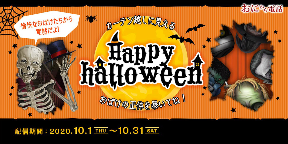 ヒルズにお化け達がやって来る！ ハロウィンホラーパレードイベント・キャンペーンヒルズウォーク徳重ガーデンズ名古屋市緑区にある大型ショッピングモールショッピングモール WALK