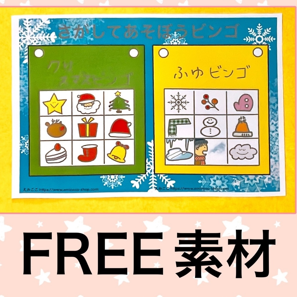 ビンゴカードの余りとラッピング端材で、クリスマス・アドベントカードイベントのアイデア暮らしニスタ