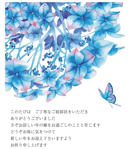 喪中の方にも使える寒中見舞いに使える文例とテンプレート