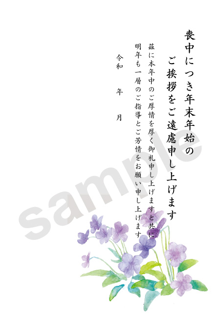 楽天市場 喪中はがき 切手 郵便局の通販