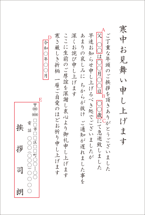 日常で書く挨拶文：余寒お見舞い申し上げます大人向けペン字通信講座葉雨ペン字通信レッスン
