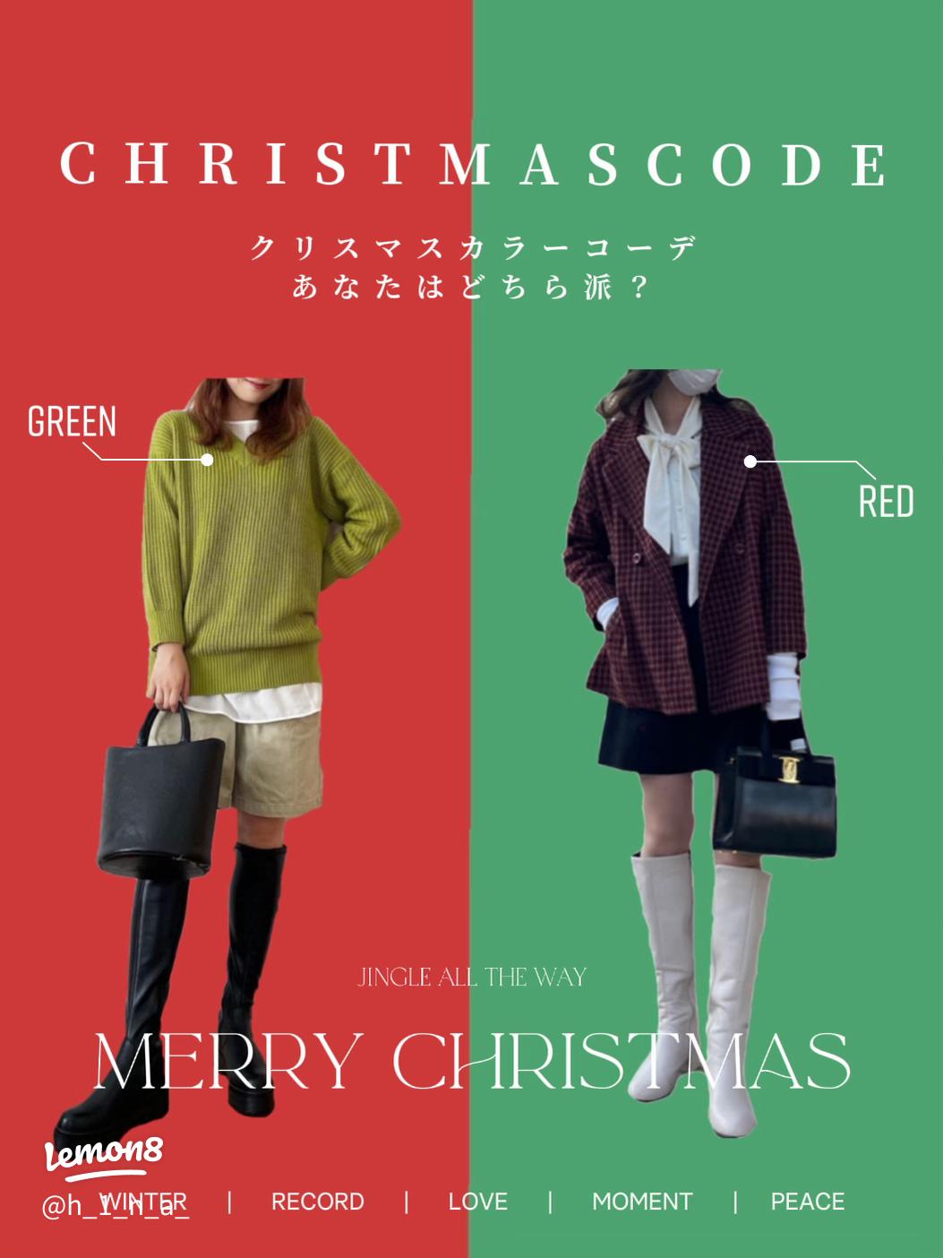 パーソナルカラー4タイプ別「クリスマスカラー」@東京・青山パーソナルカラー診断・垢抜けメイクレッスン・骨格診断、パーソナルカラーアナリスト養成講座、イメージコンサルタント養成講座なら東京・青山のサロンド ルミエールへ☆貴女のキレイを叶えるビューティー