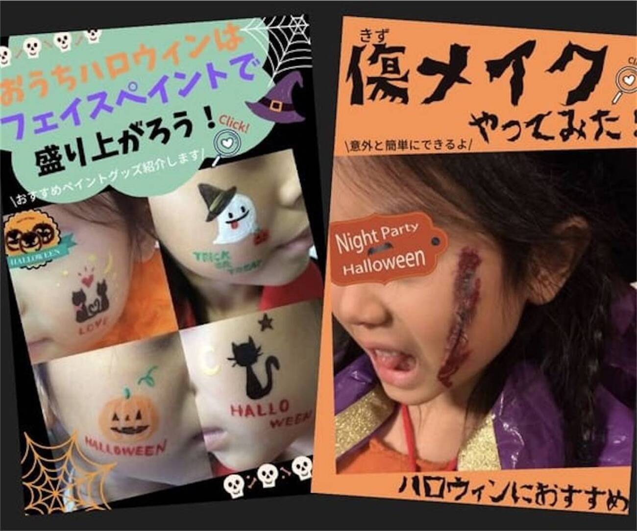 ハロウィンのメイクでゾンビになりたい！簡単ゾンビメイクのやり方を紹介日経、芸能、時事ネタニュースを配信するブログ