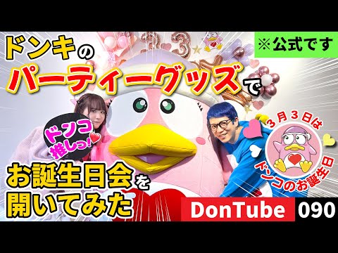 楽天市場 ドンキ ホーテ パーティー・イベント用品ホビー の通販