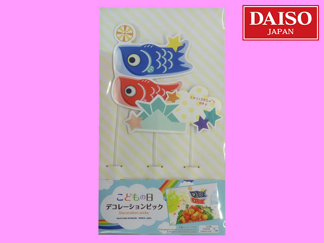 DAISO ダイソー 探険「こいのぼり・桜・観葉植物・造花」およげ１００円
