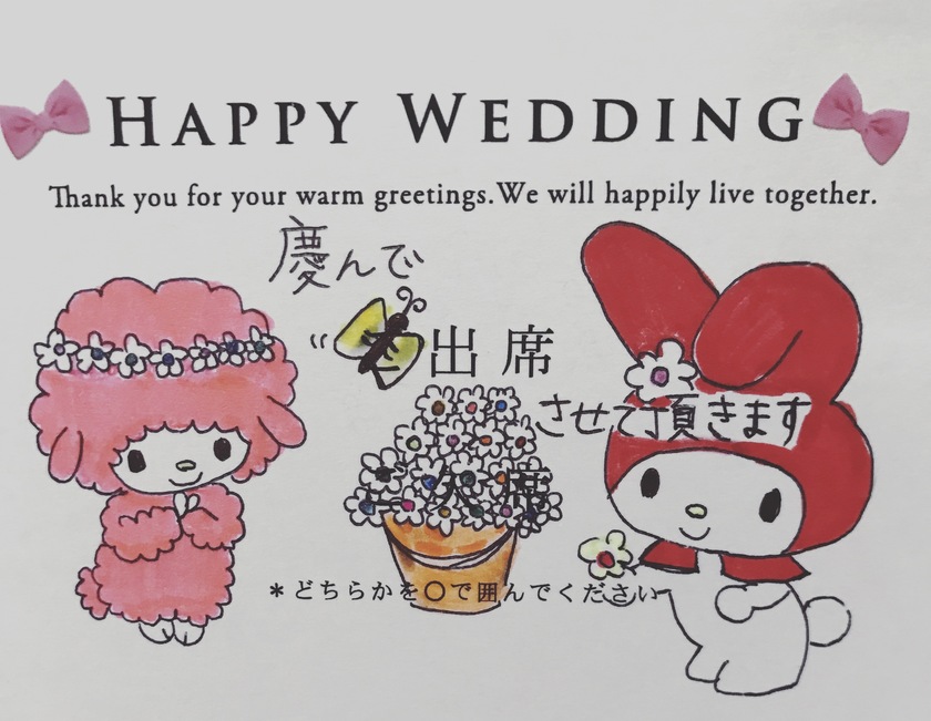 結婚式招待状アート・イラスト実例18選！返信ハガキを装飾するときの注意点もご紹介結婚ラジオ結婚スタイルマガジン