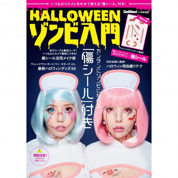 傷メイクでゾンビチックな魔女の宅急便のキキ キャステルCASTEL ディズニー情報