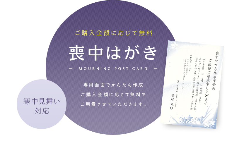 喪中はがきテンプレート 菊の花工房長のテンプレート玉手箱