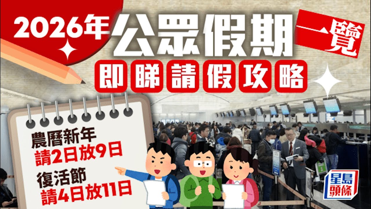 2026年農曆新年花車匯演今 10 日起招募本地表演隊伍– 澳門特別行政區政府入口網站
