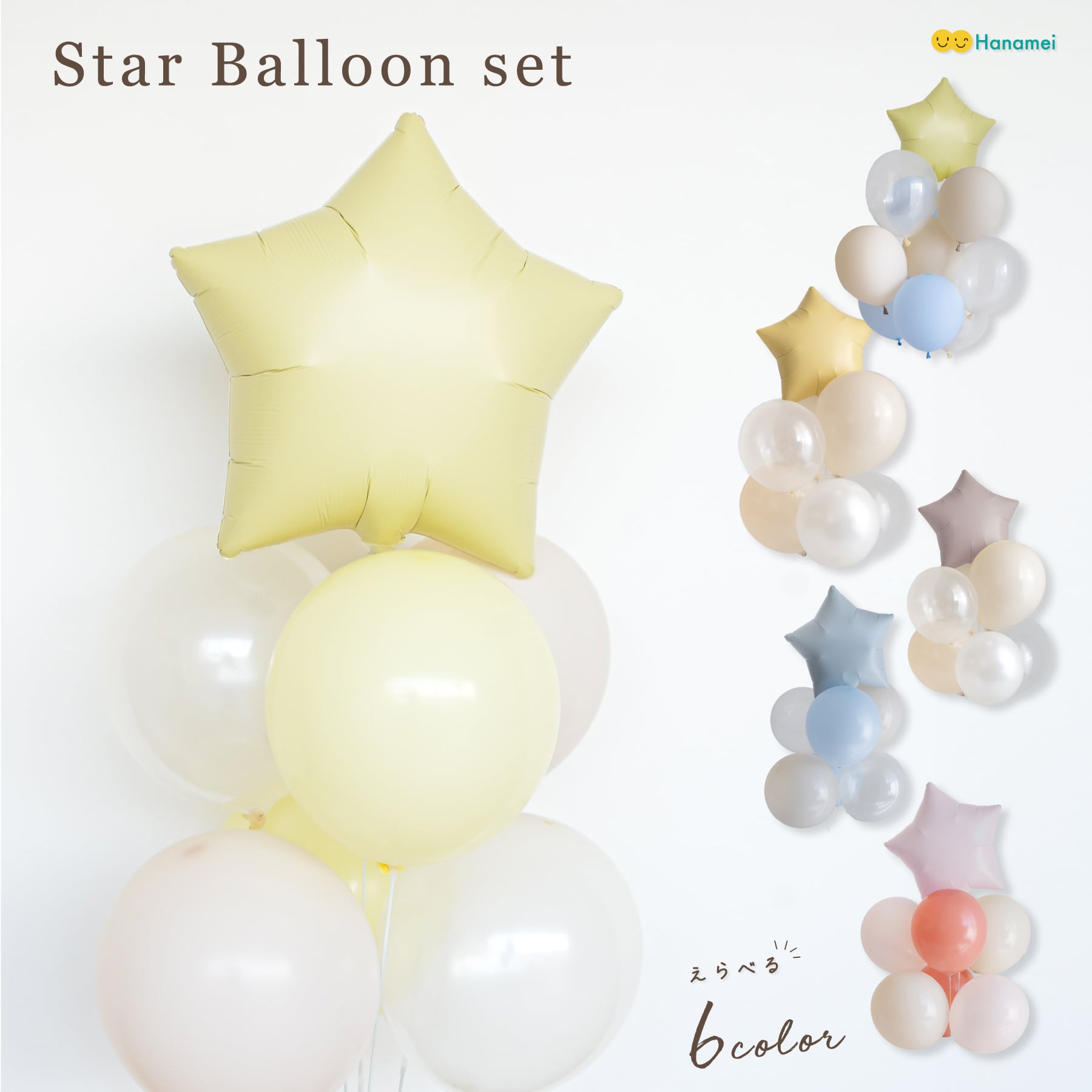 誕生日 飾り付け パーティー 風船 バルーン バルーンガーランド フォトブース ウエディング バースデー 飾り おうちフォトブース 装飾 誕生日飾りくすみ パステル カラフル ファンタジー バルーンアーチ イベント 選べる 簡単 これだけ gr162幸せを運ぶ風船Shop