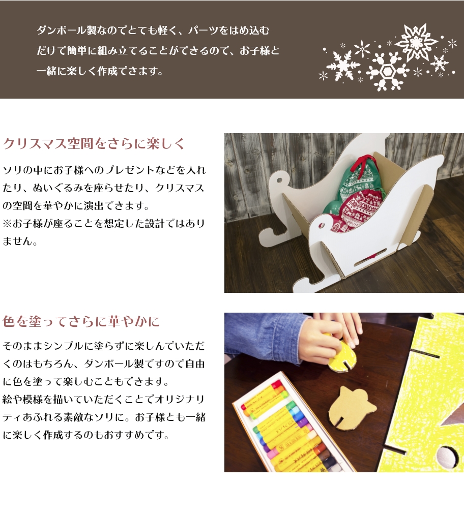 サンタそりクリスマス段ボール切り抜き スタンドアップ スタンディ
