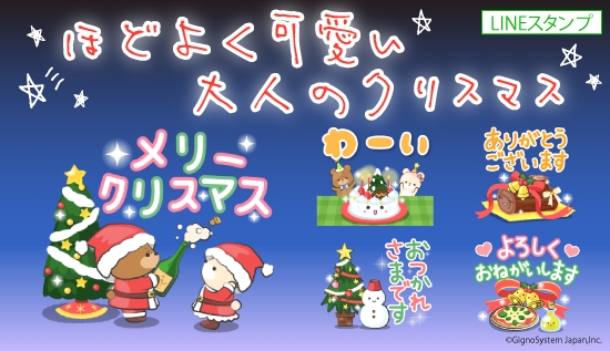 大人もメリークリスマス☆動く☆ - LINE スタンプLINE STORE