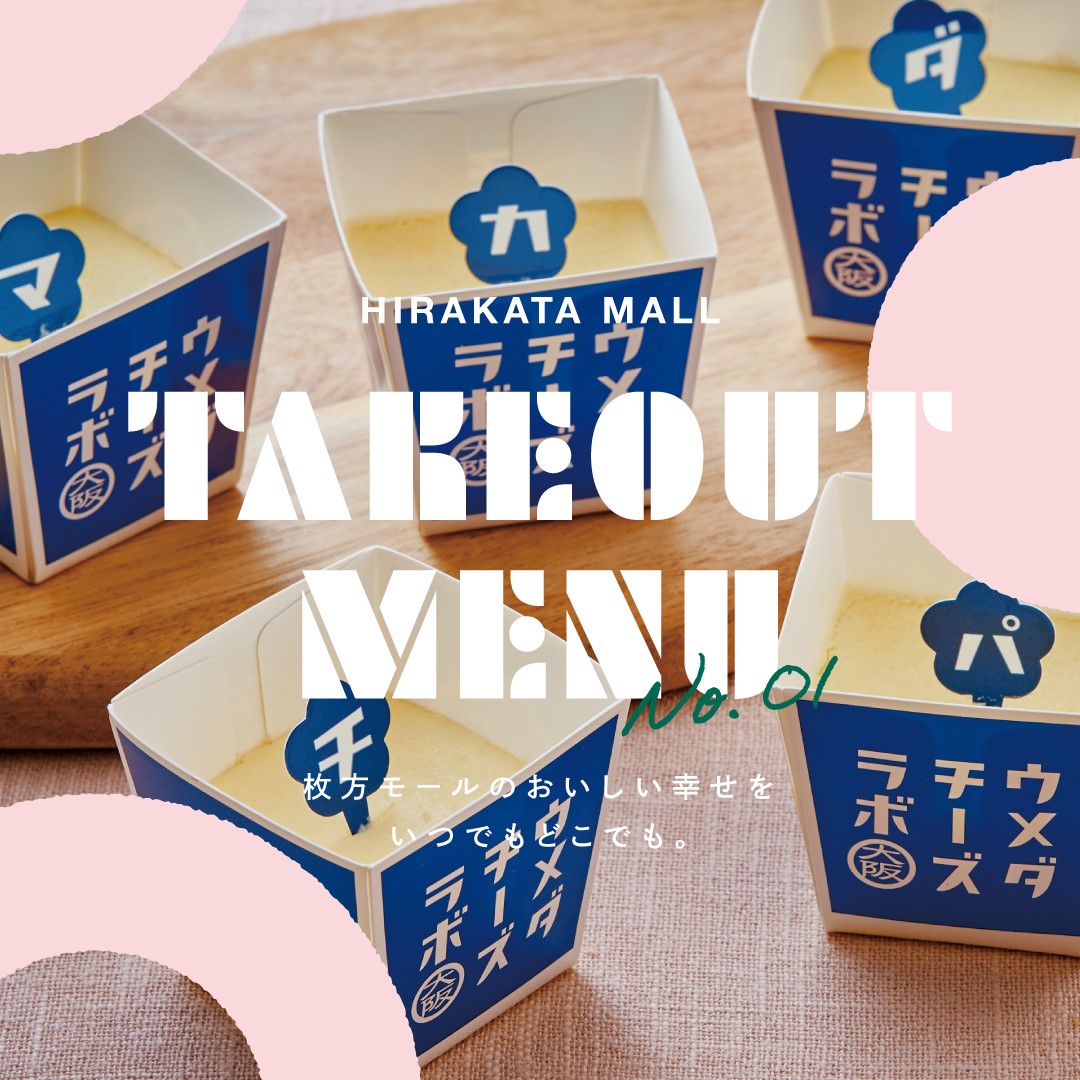 レンタルボックス お店ごっこ枚方中宮モール - 枚方市中宮本町 - まいぷれ 枚方市