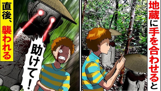 地ゾーン巡礼！雑念を捨て、疫病鎮静を願って「マイ地蔵」を探しにいこうNo Meets