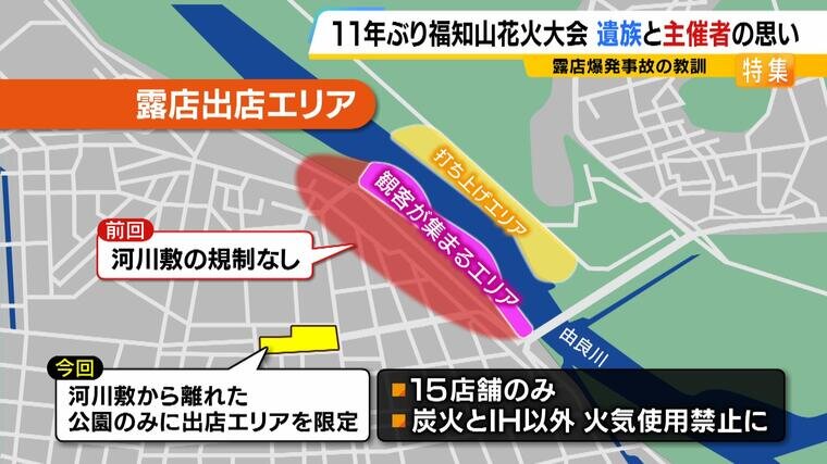 京都露店爆発事故露店店主、出店に必要な書類に営業実態と異なる申請をしていたことが判明 : オレ的ゲーム速報＠刃